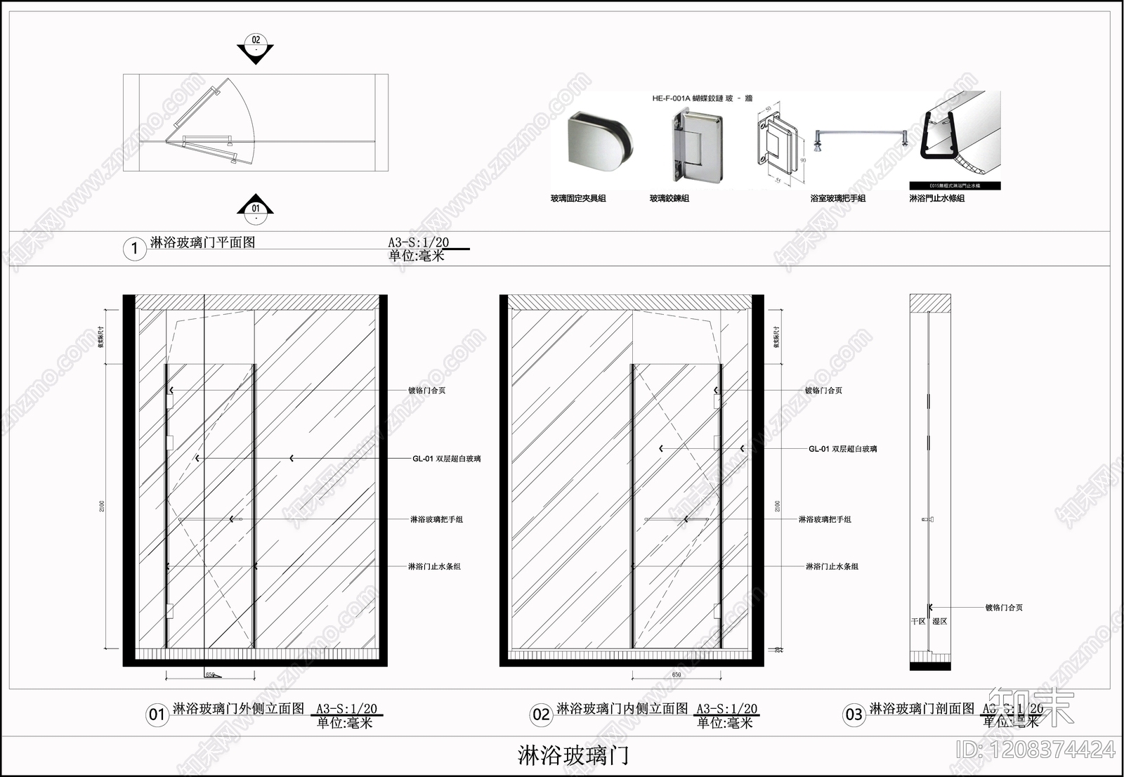 玻璃门节点施工图下载【ID:1208374424】