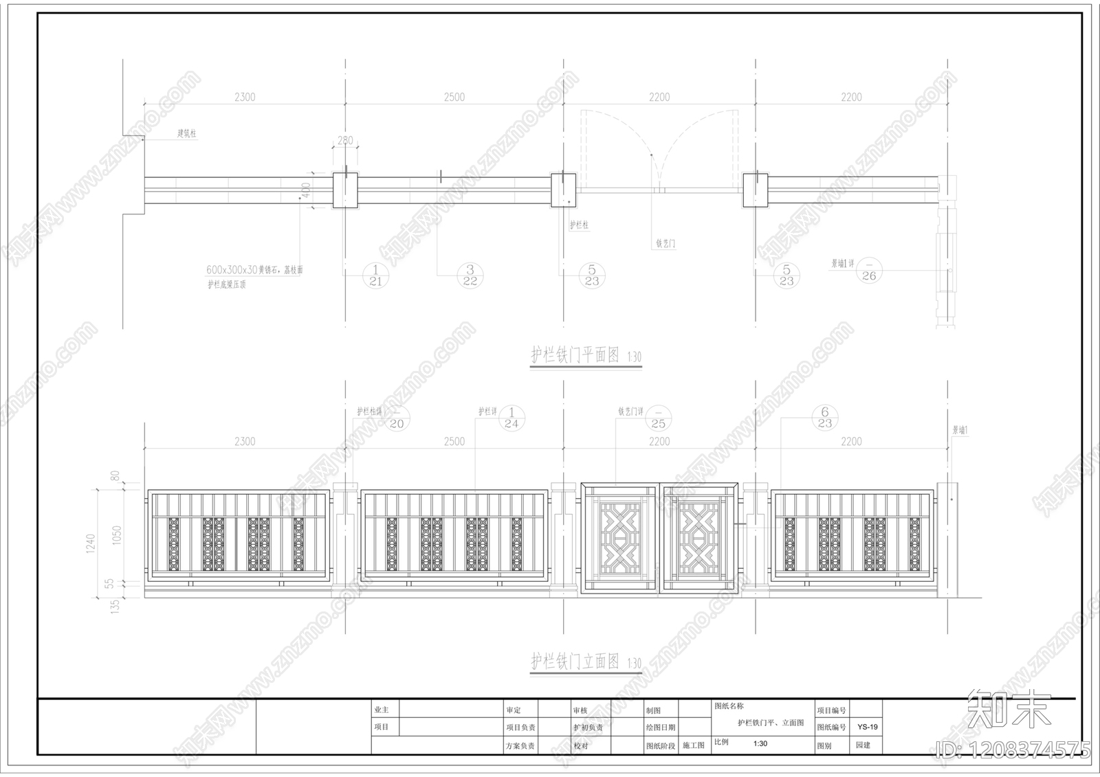 简欧法式围墙施工图下载【ID:1208374575】