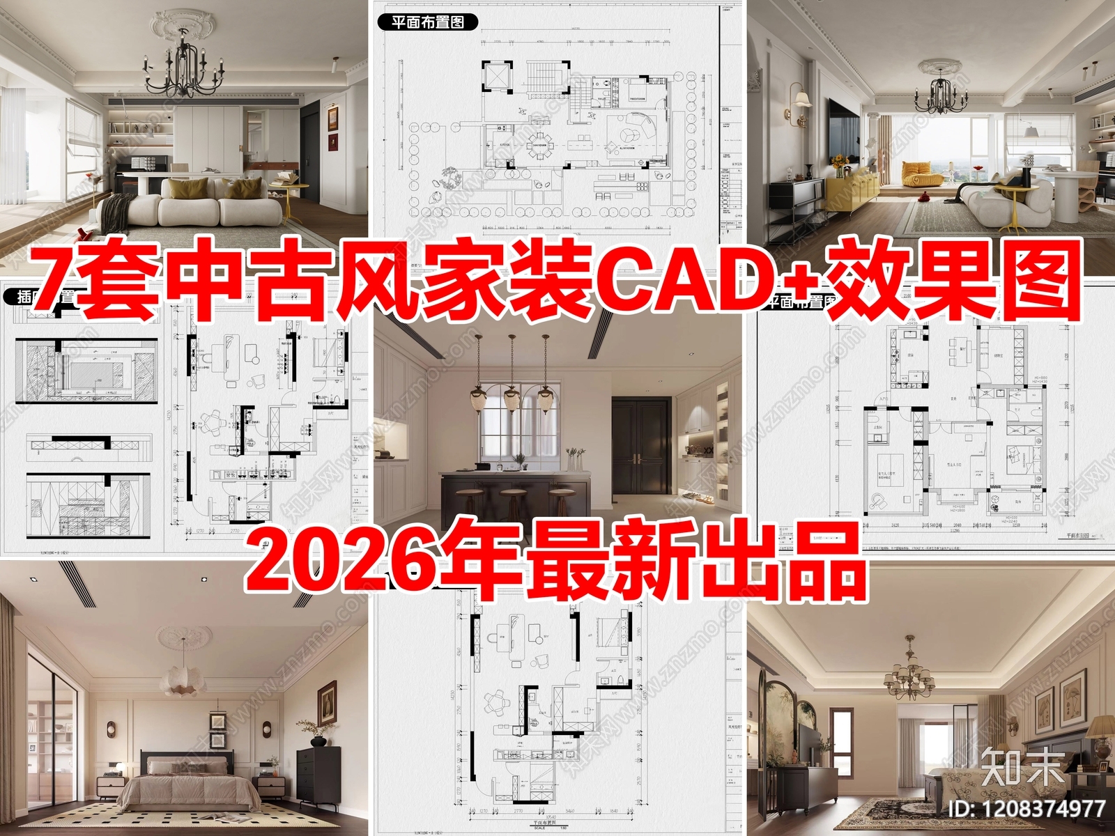 7套中古风家装大平层别墅室内设计CAD施工图效果图施工图下载【ID:1208374977】