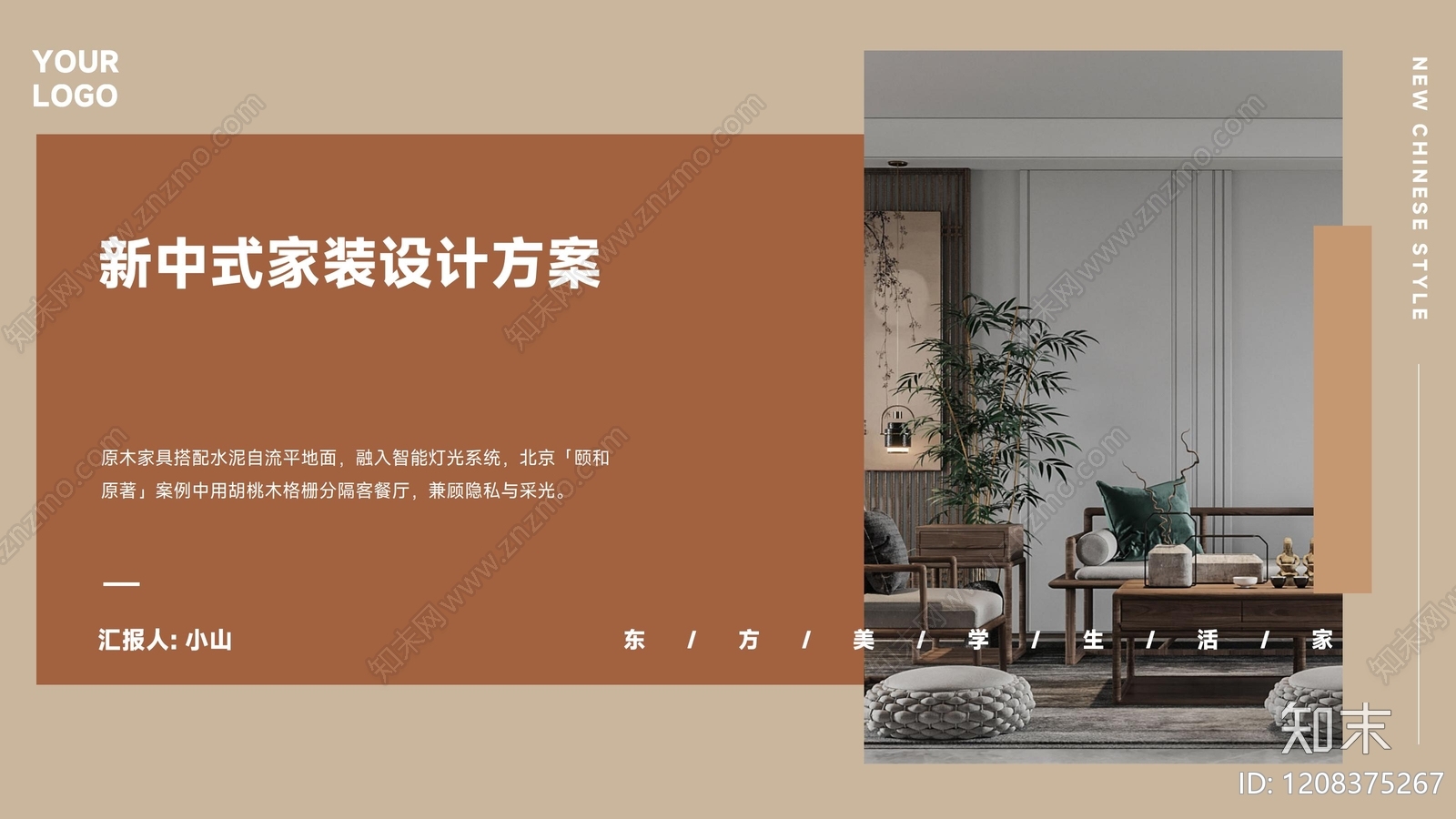 新中式中式家居住宅下载【ID:1208375267】