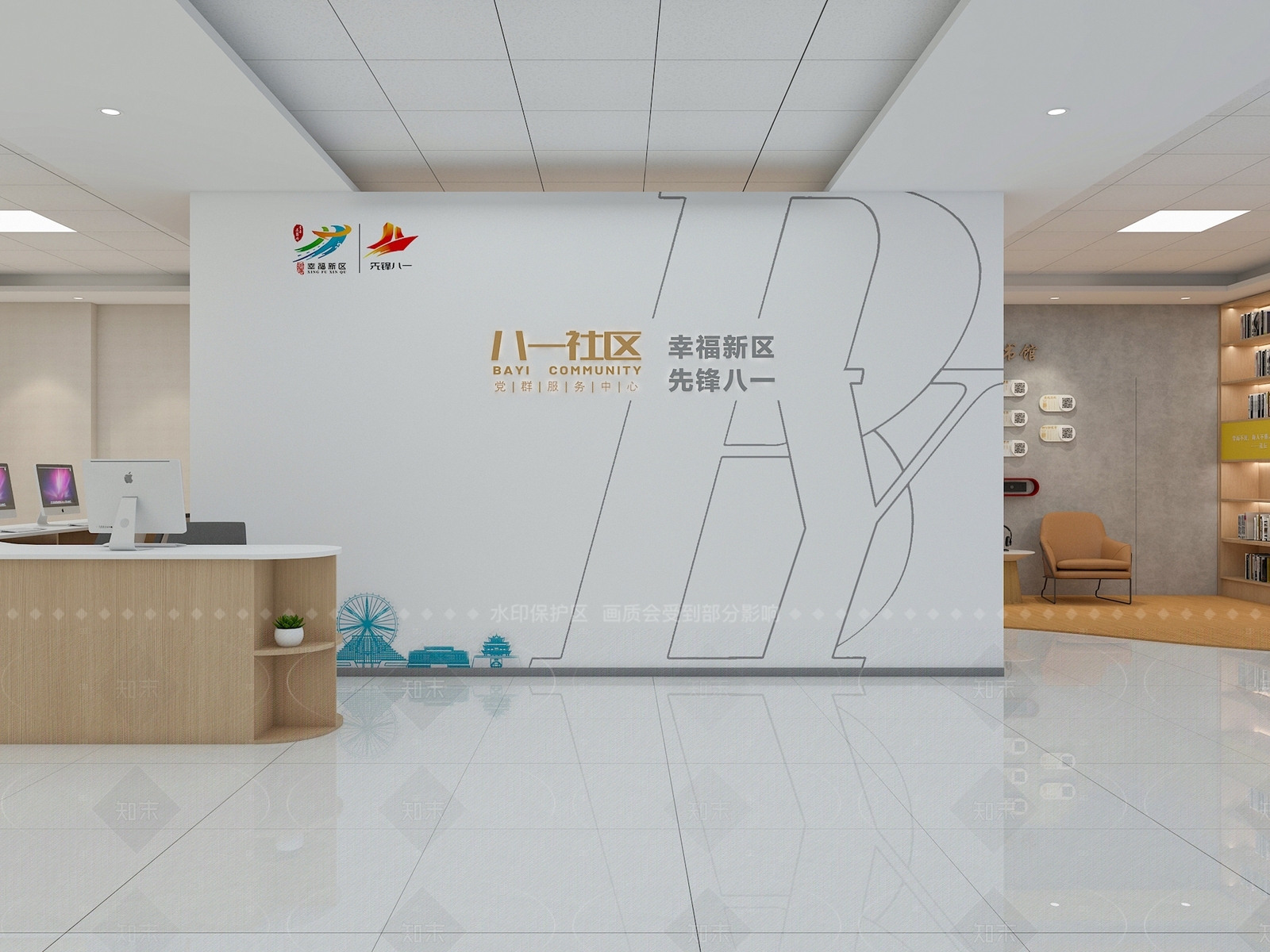 现代简约服务中心3D模型下载【ID:1208377653】