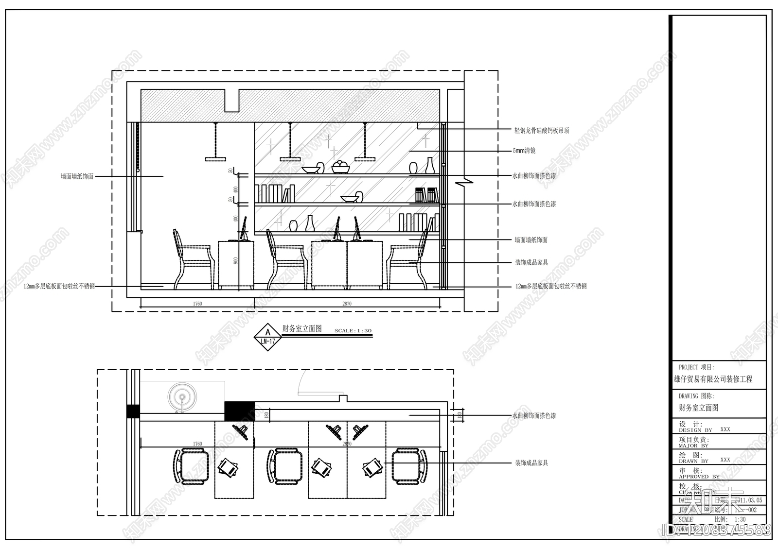 现代整体办公空间cad施工图下载【ID:1208375589】
