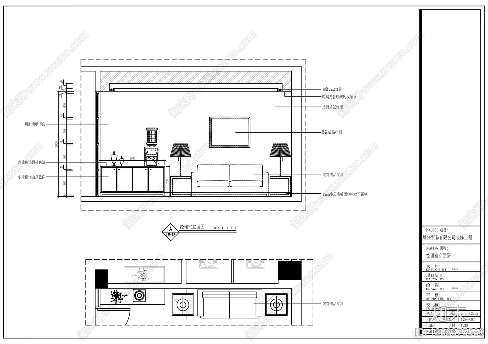 现代整体办公空间cad施工图下载【ID:1208375589】
