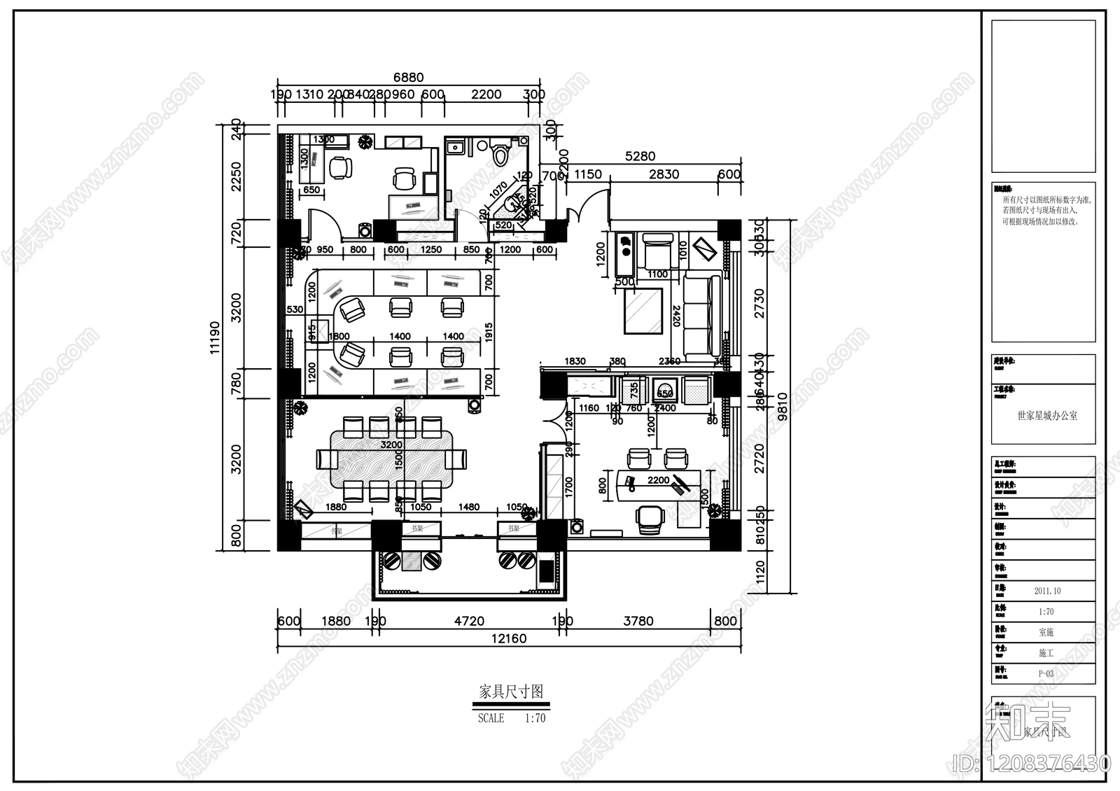 现代整体办公空间cad施工图下载【ID:1208376430】