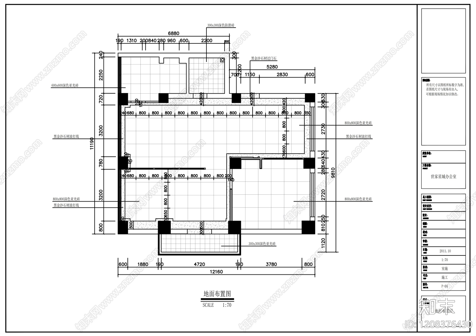 现代整体办公空间cad施工图下载【ID:1208376430】