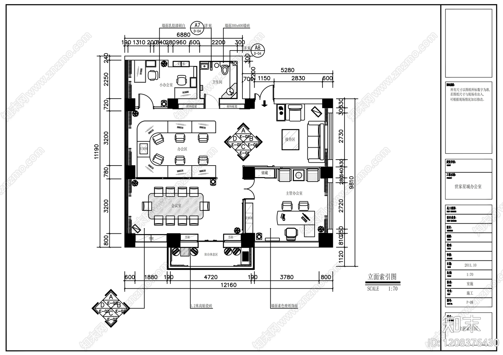 现代整体办公空间cad施工图下载【ID:1208376430】
