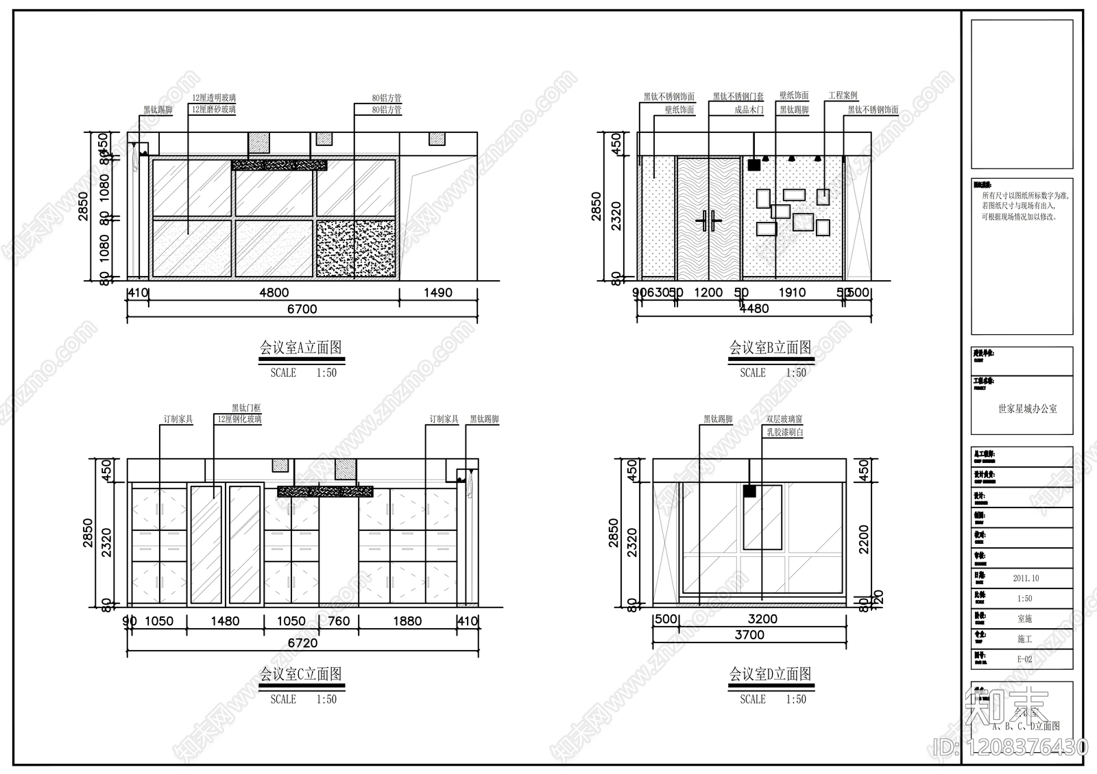 现代整体办公空间cad施工图下载【ID:1208376430】