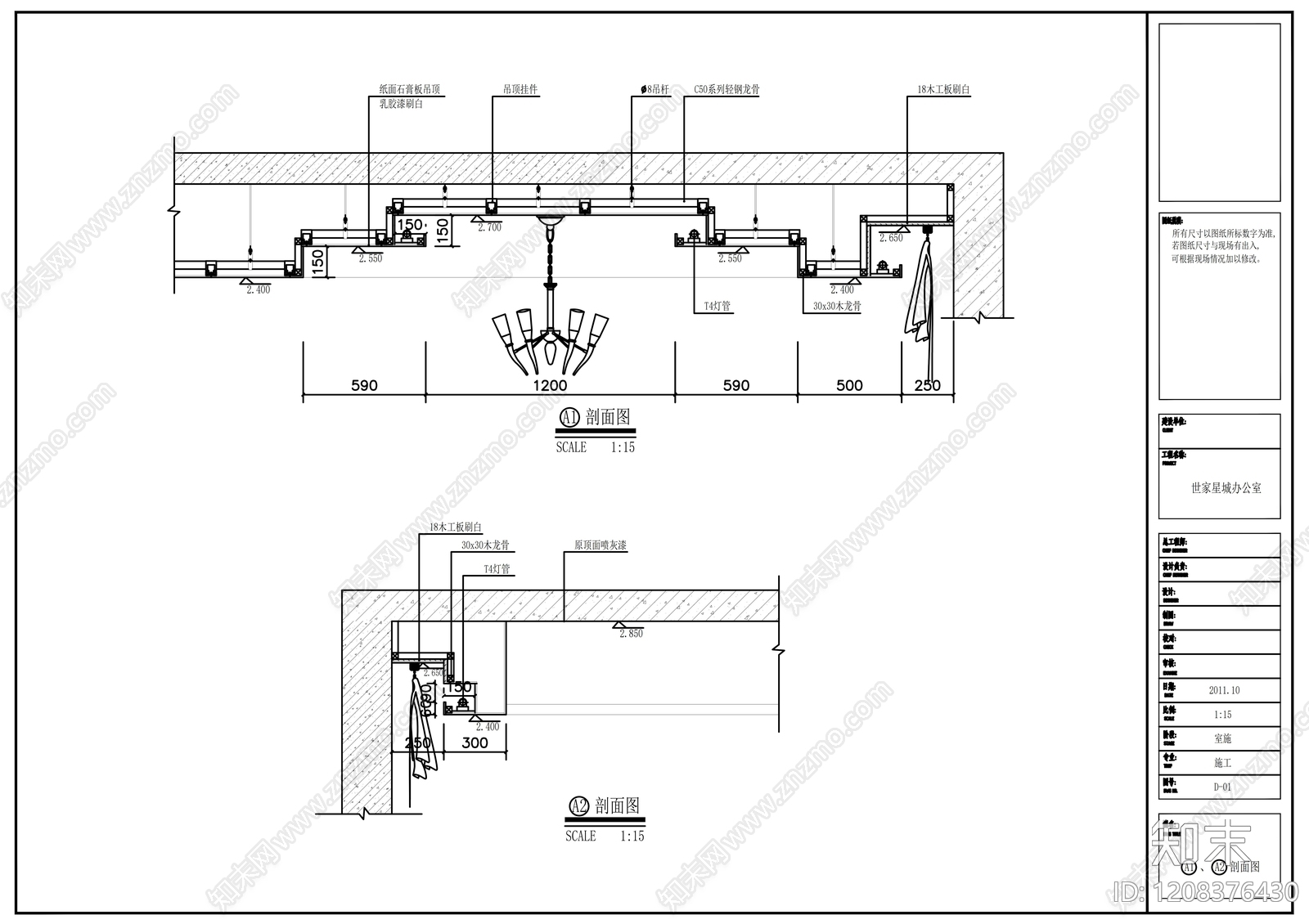 现代整体办公空间cad施工图下载【ID:1208376430】