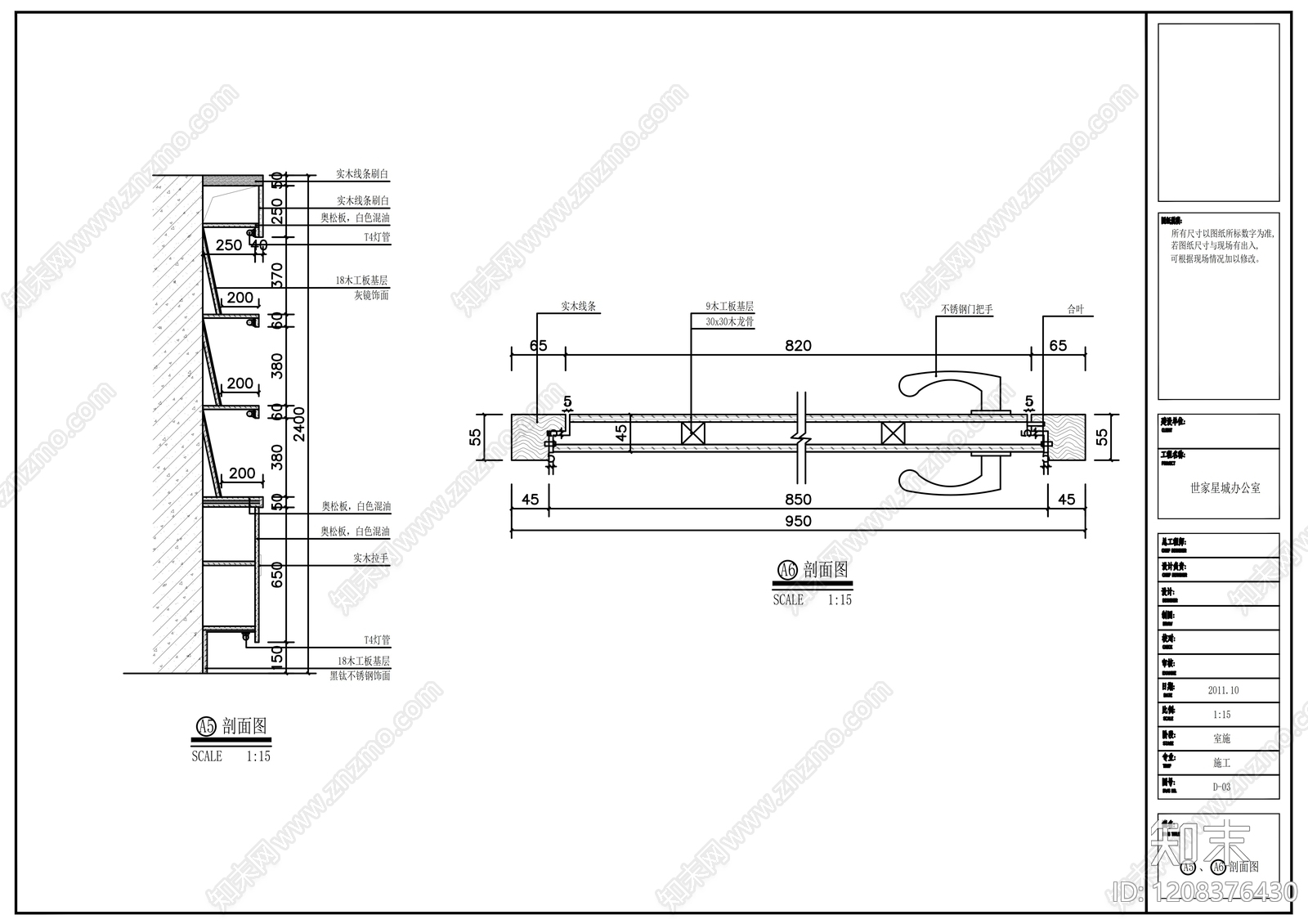 现代整体办公空间cad施工图下载【ID:1208376430】