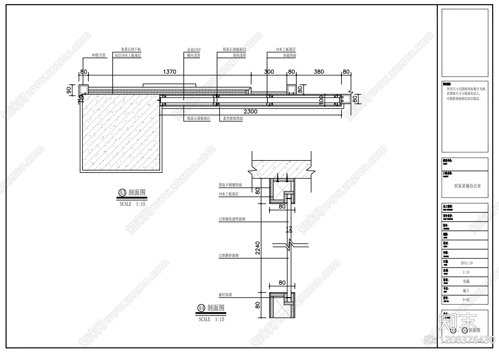 现代整体办公空间cad施工图下载【ID:1208376430】