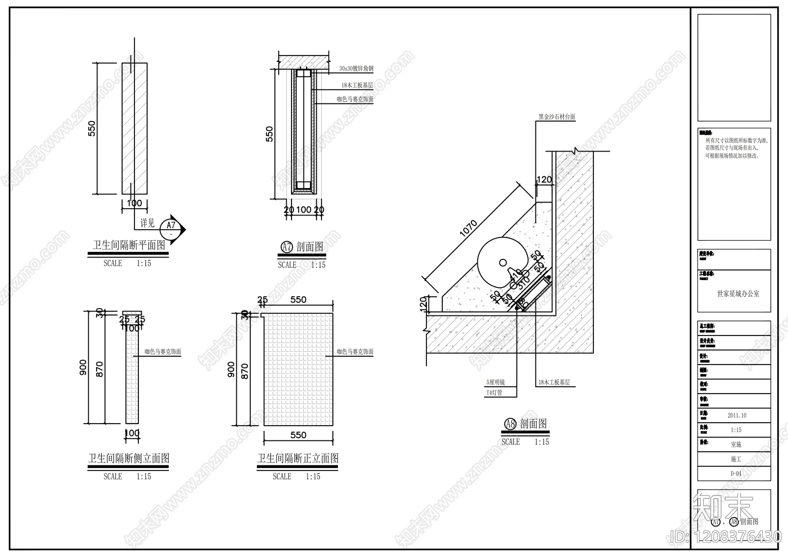 现代整体办公空间cad施工图下载【ID:1208376430】