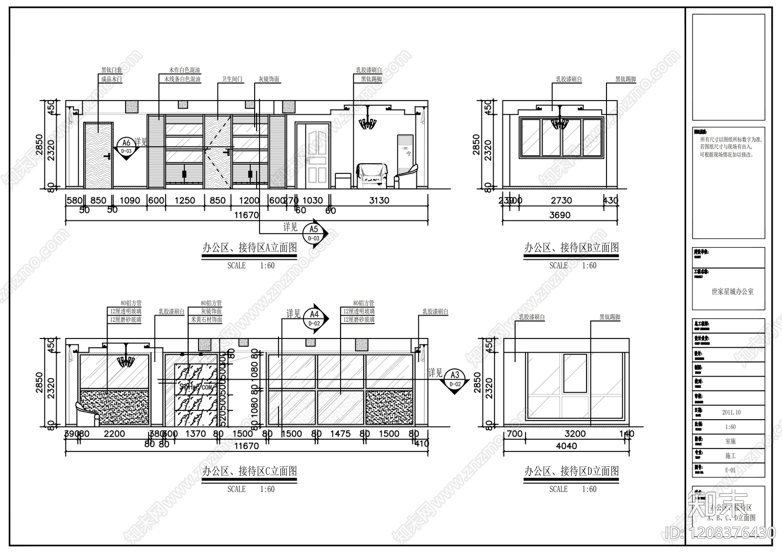 现代整体办公空间cad施工图下载【ID:1208376430】