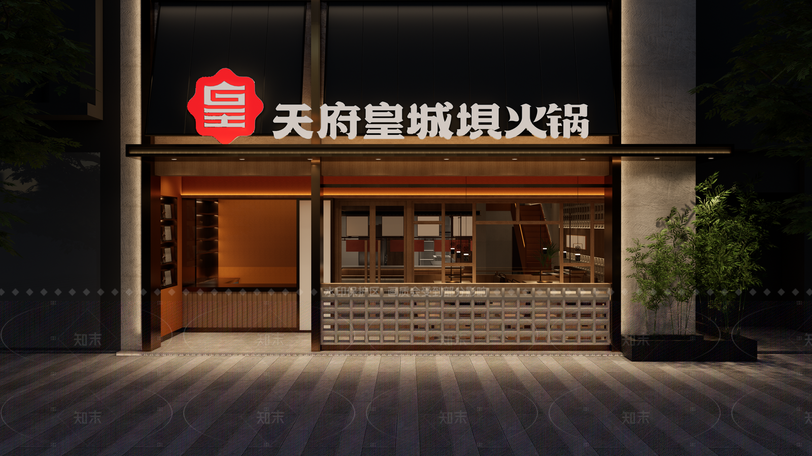 中式侘寂火锅店SU模型下载【ID:1208376442】