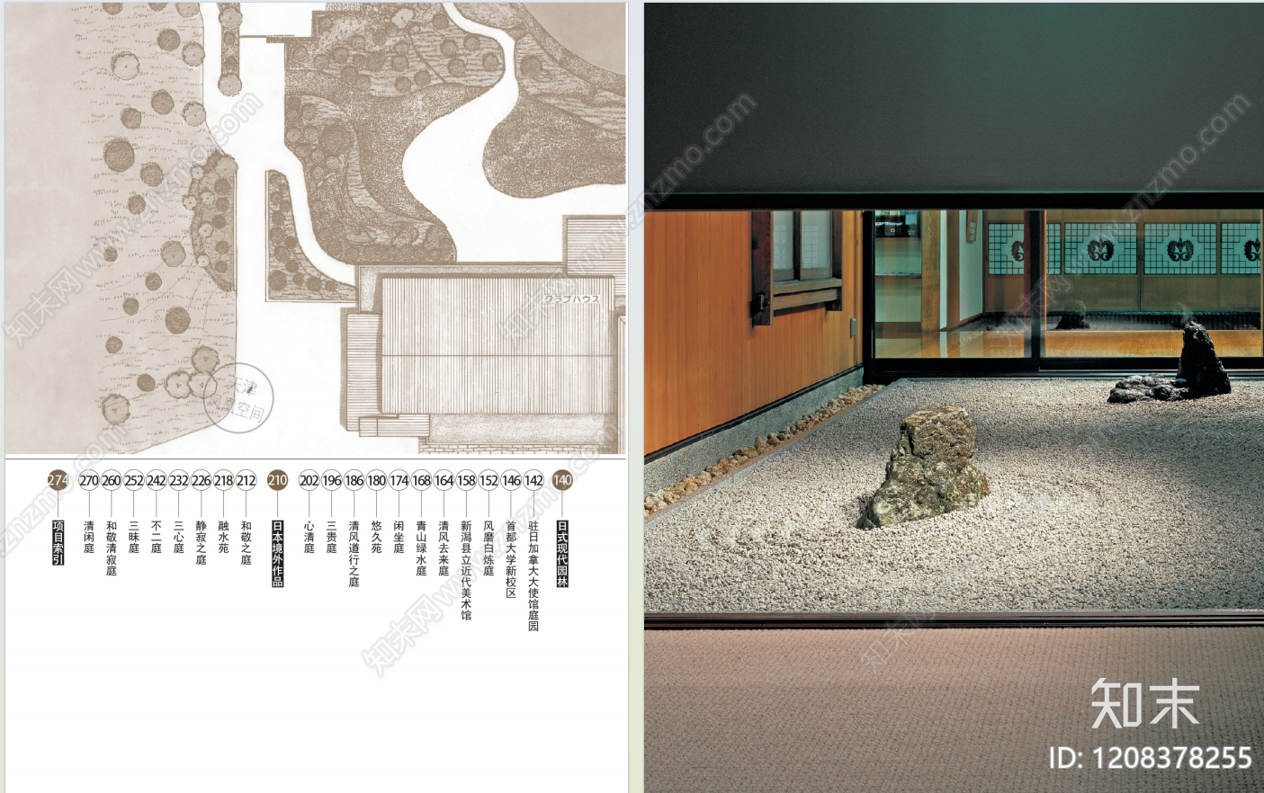 日式现代庭院景观下载【ID:1208378255】