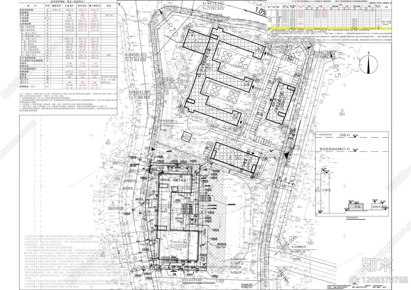 现代学校建筑cad施工图下载【ID:1208379768】