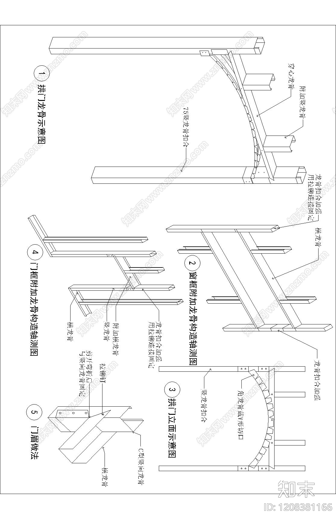 隔断节点施工图下载【ID:1208381166】