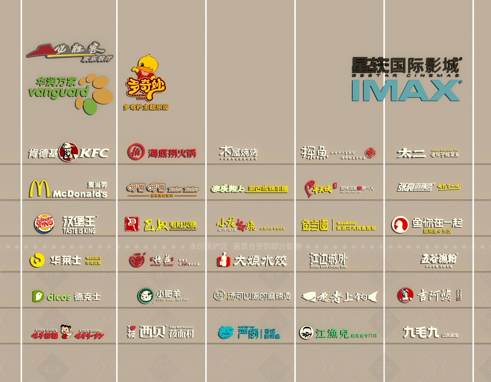 现代简约logo3D模型下载【ID:1208384464】