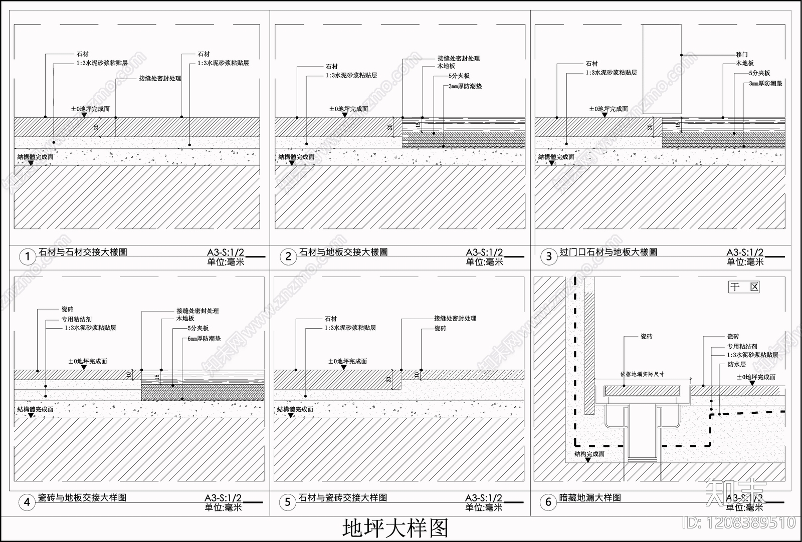 地面综合节点施工图下载【ID:1208389510】