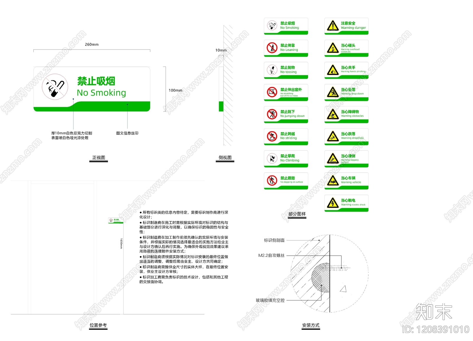 其他类型图纸施工图下载【ID:1208391010】