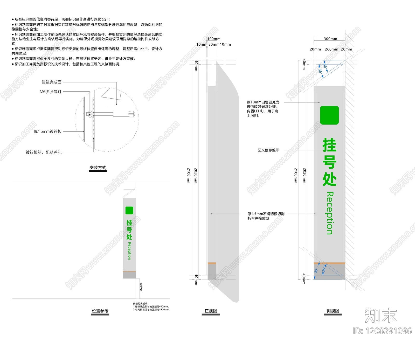 其他类型图纸施工图下载【ID:1208391096】