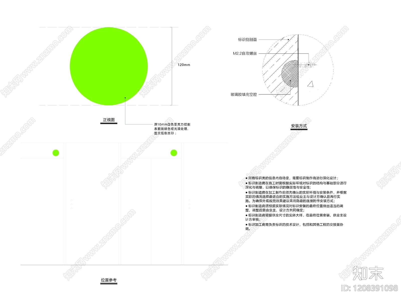 其他类型图纸施工图下载【ID:1208391098】