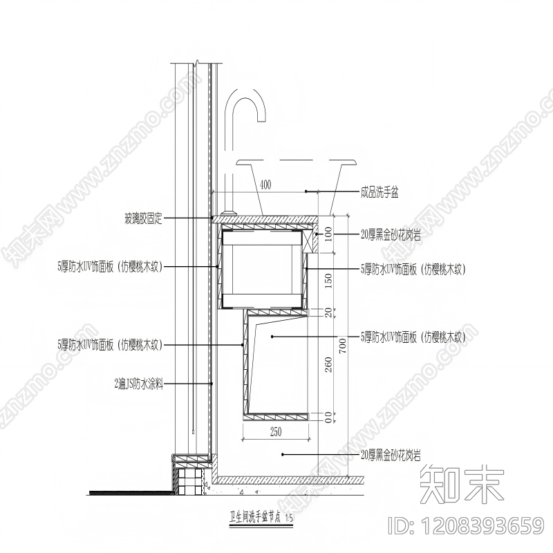 洗手台节点施工图下载【ID:1208393659】