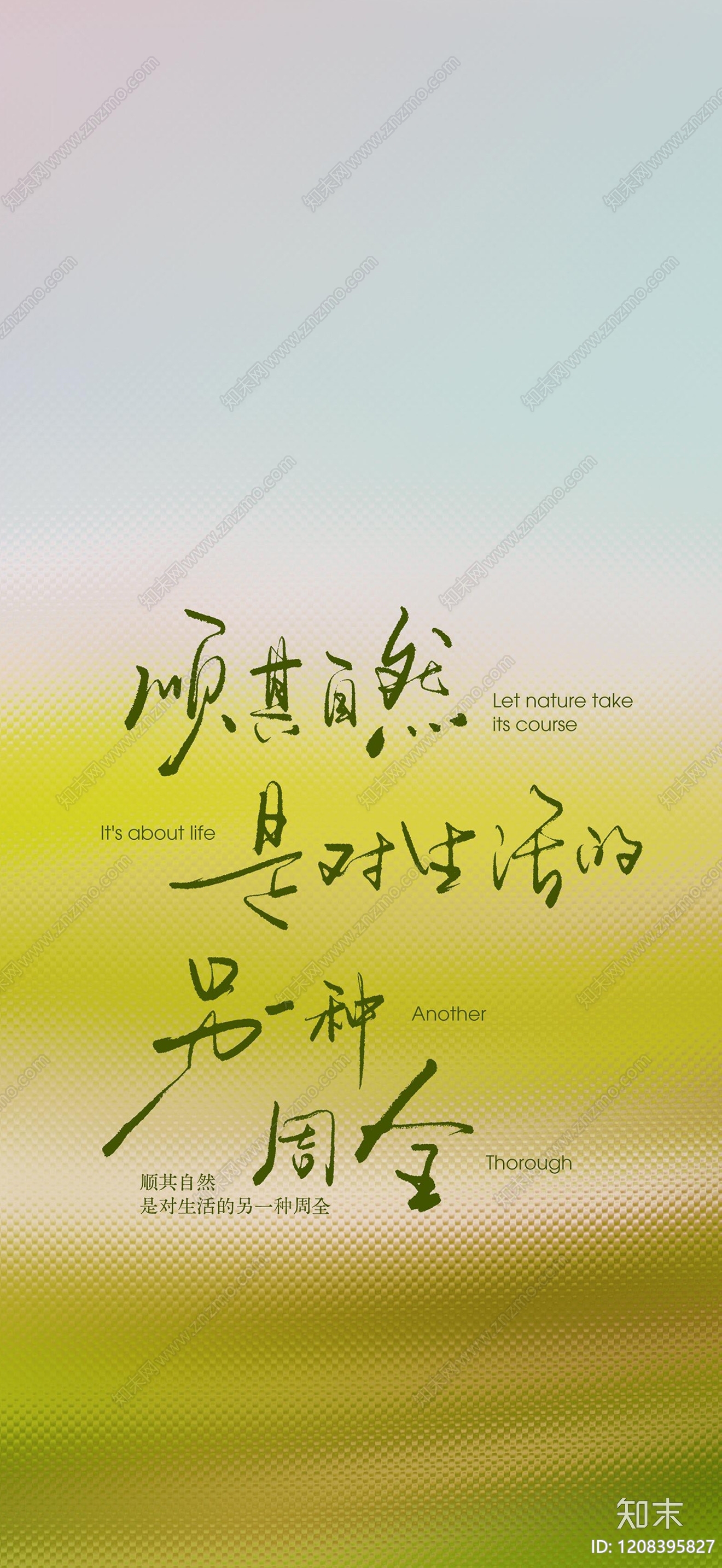 现代海报贴图下载【ID:1208395827】