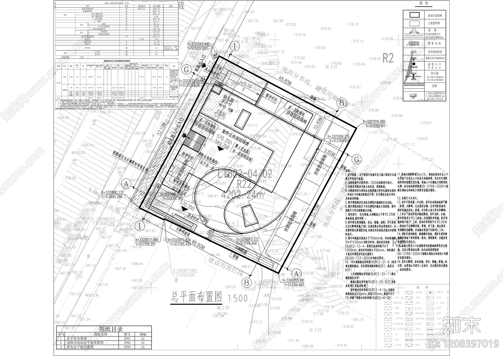 现代幼儿园建筑cad施工图下载【ID:1208397019】