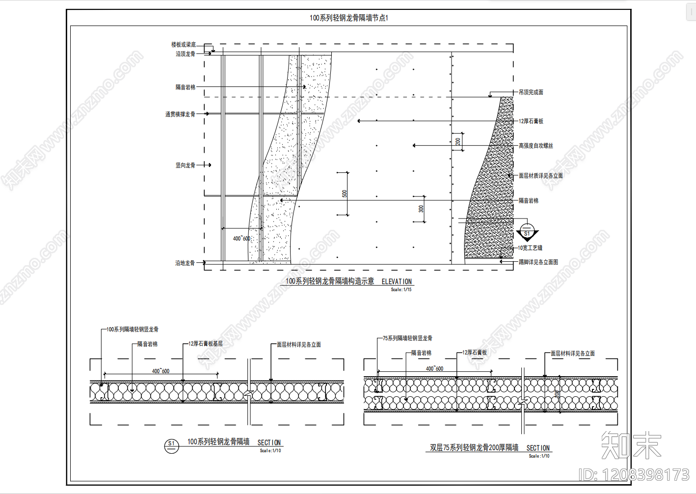 隔断节点施工图下载【ID:1208398173】