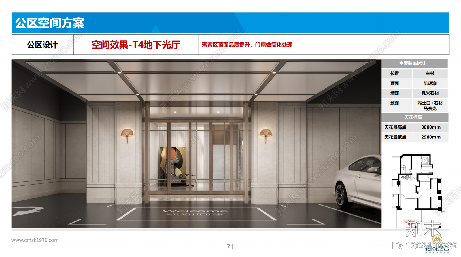 法式住宅公区下载【ID:1208400789】