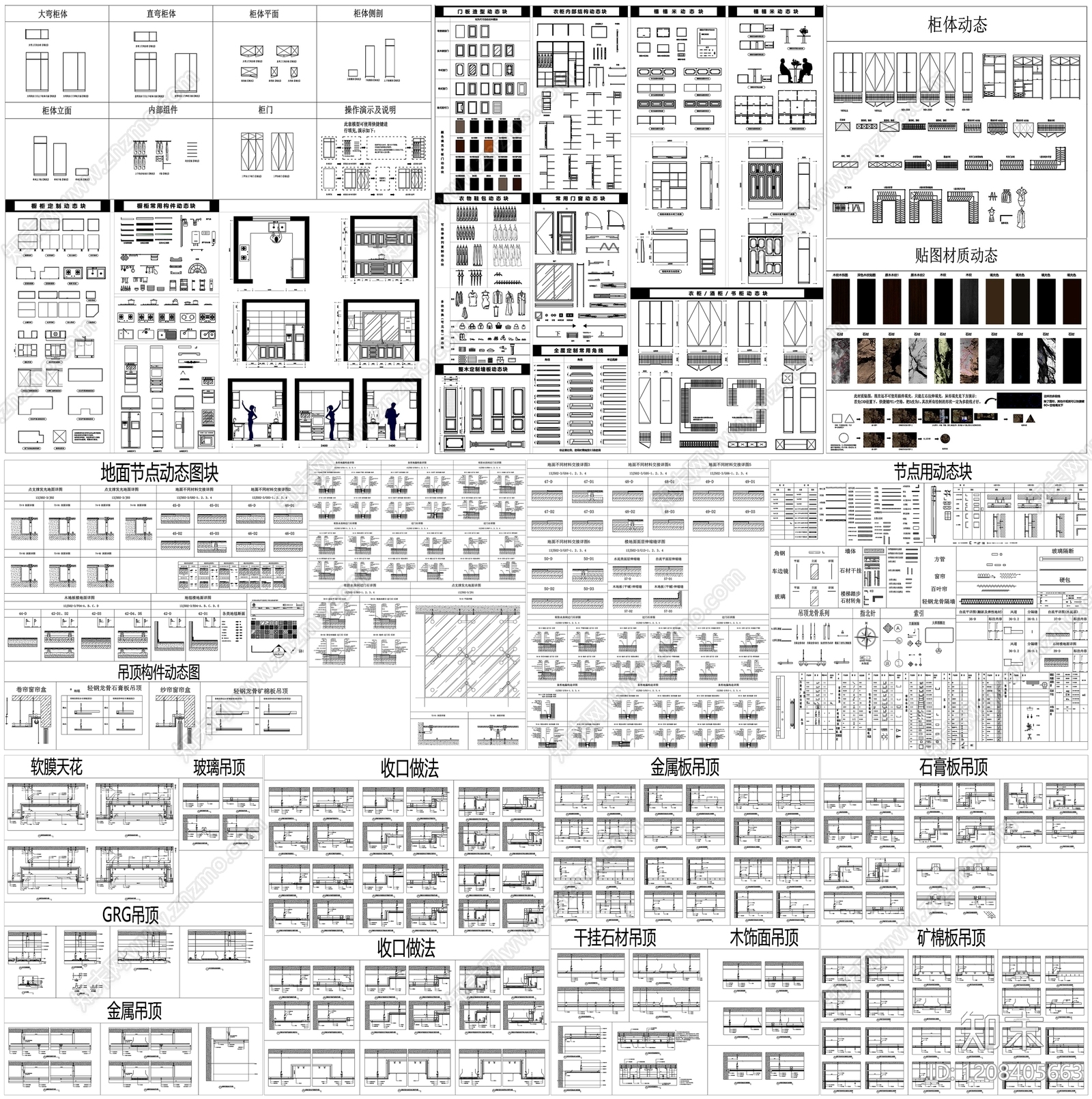 现代其他图库施工图下载【ID:1208405663】
