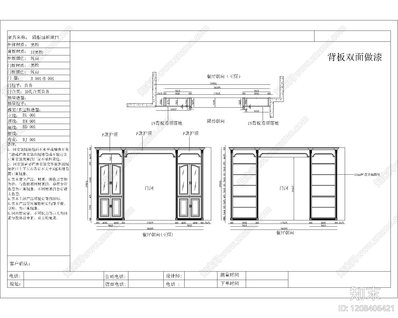 欧式家具图库施工图下载【ID:1208406421】