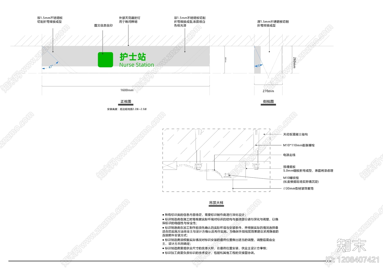其他类型图纸施工图下载【ID:1208407421】