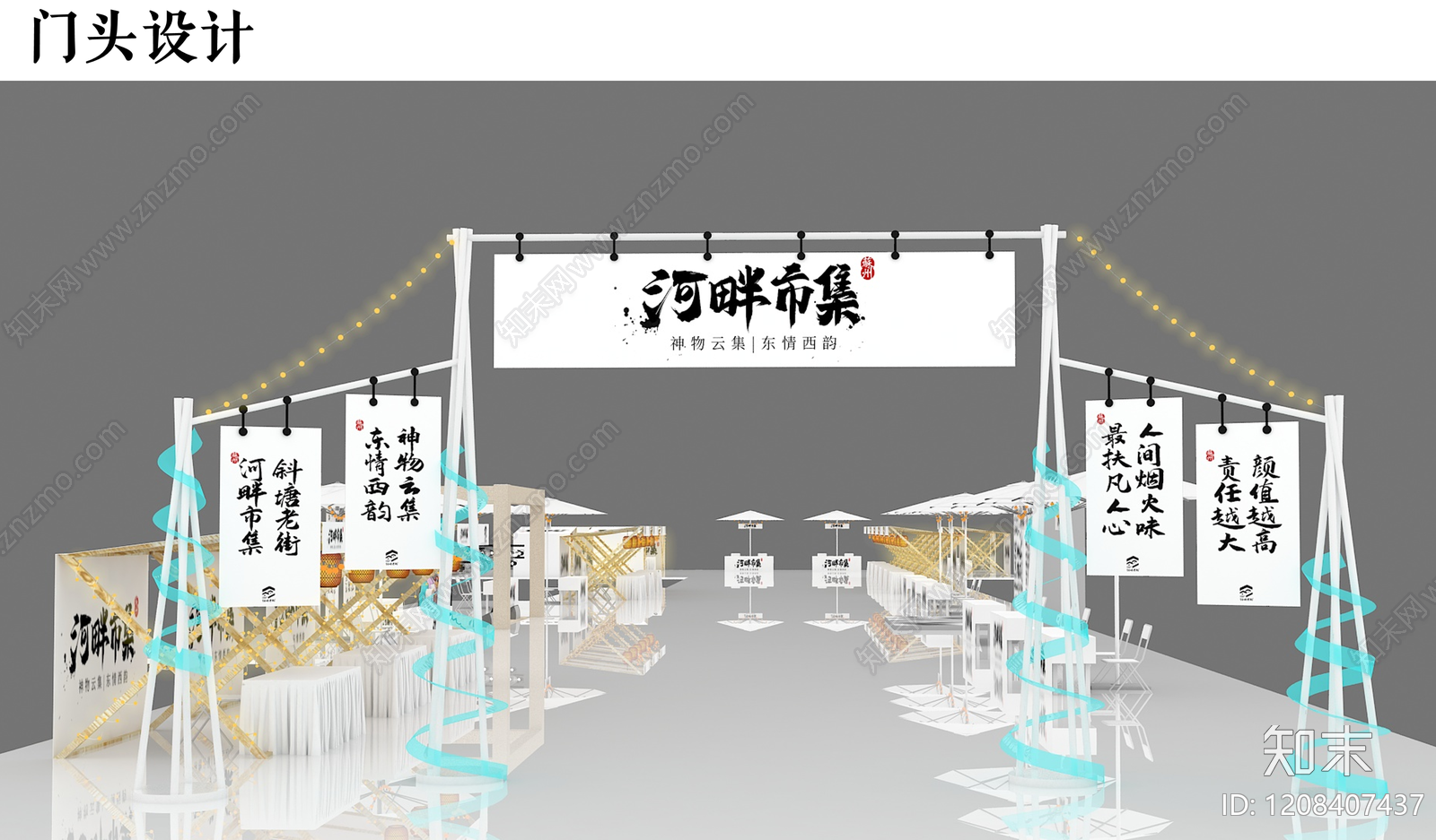 暖场活动下载【ID:1208407437】