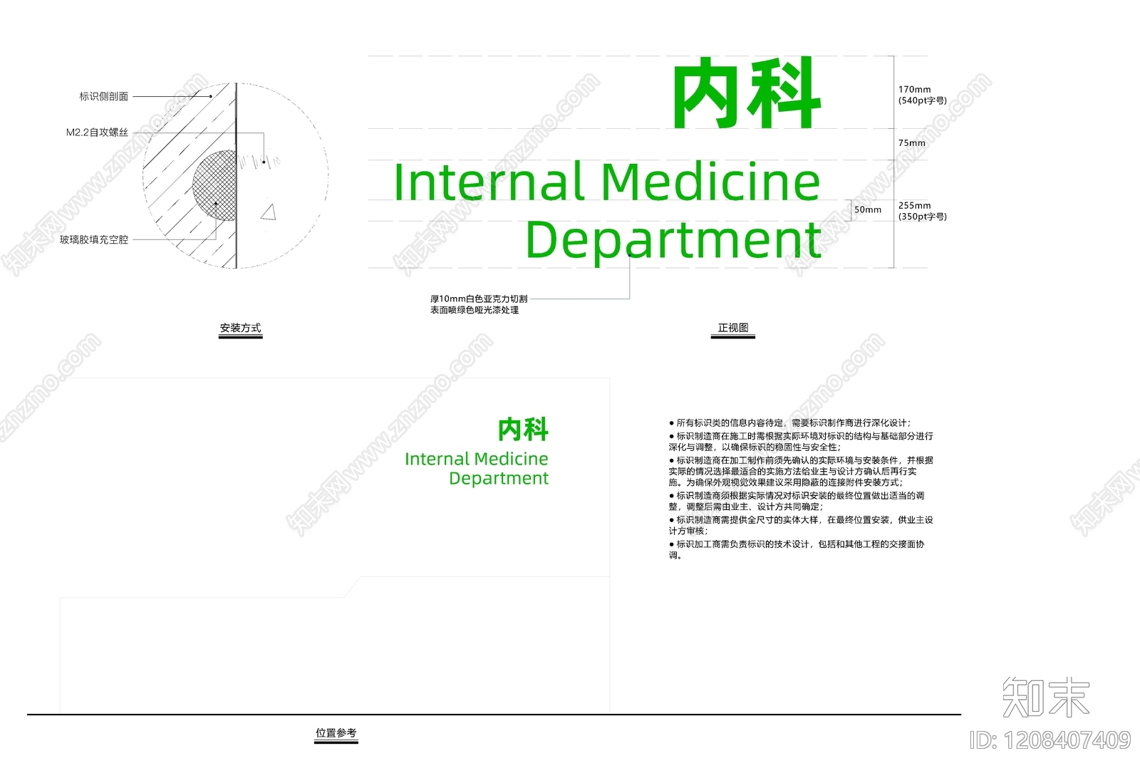 其他类型图纸施工图下载【ID:1208407409】