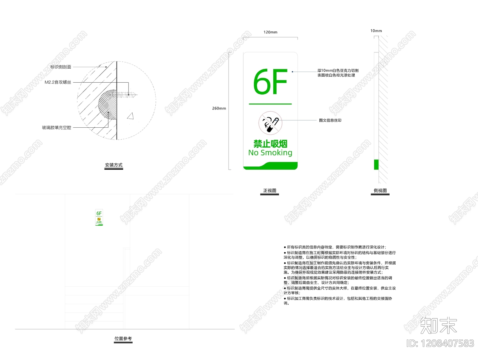 其他类型图纸施工图下载【ID:1208407583】