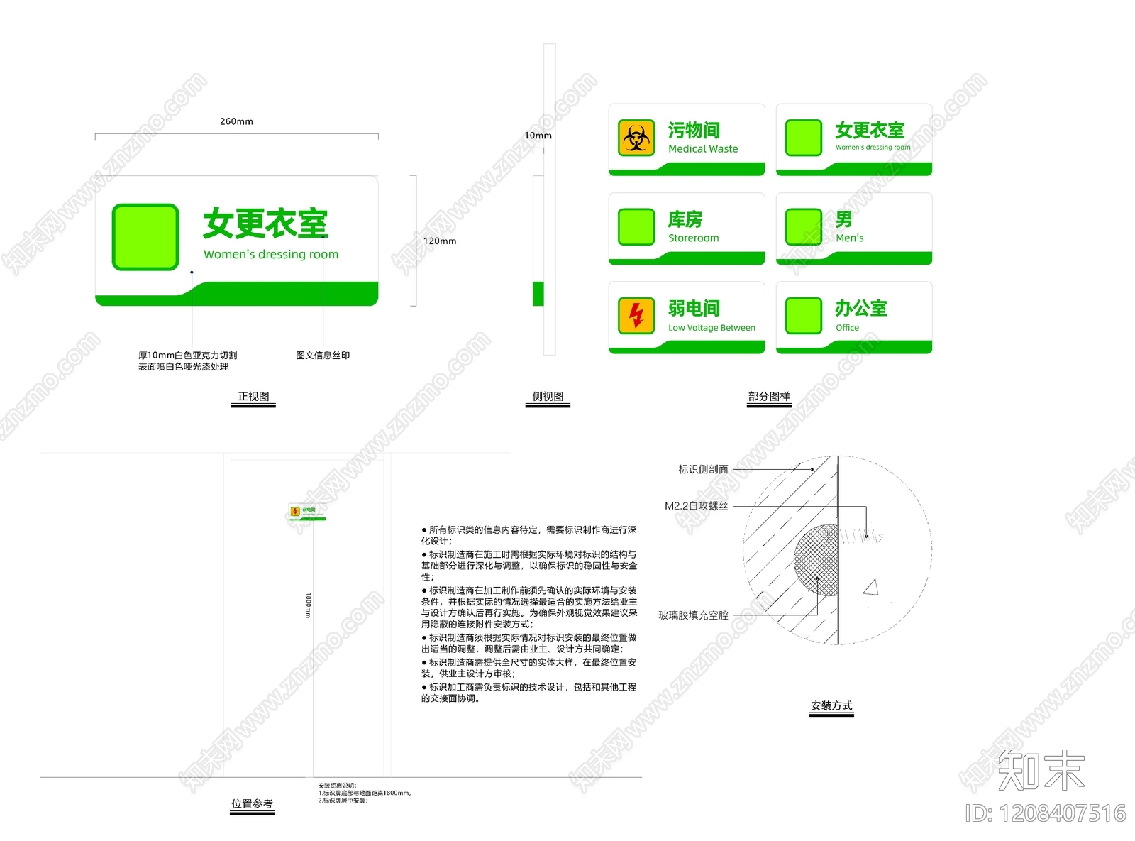 其他类型图纸施工图下载【ID:1208407516】