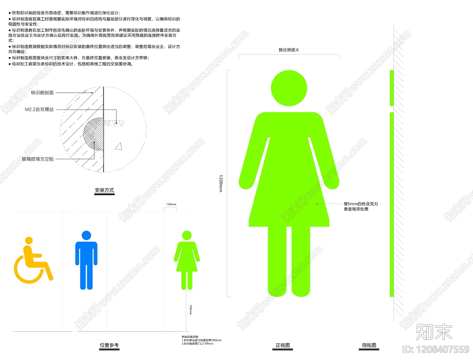 其他类型图纸施工图下载【ID:1208407559】