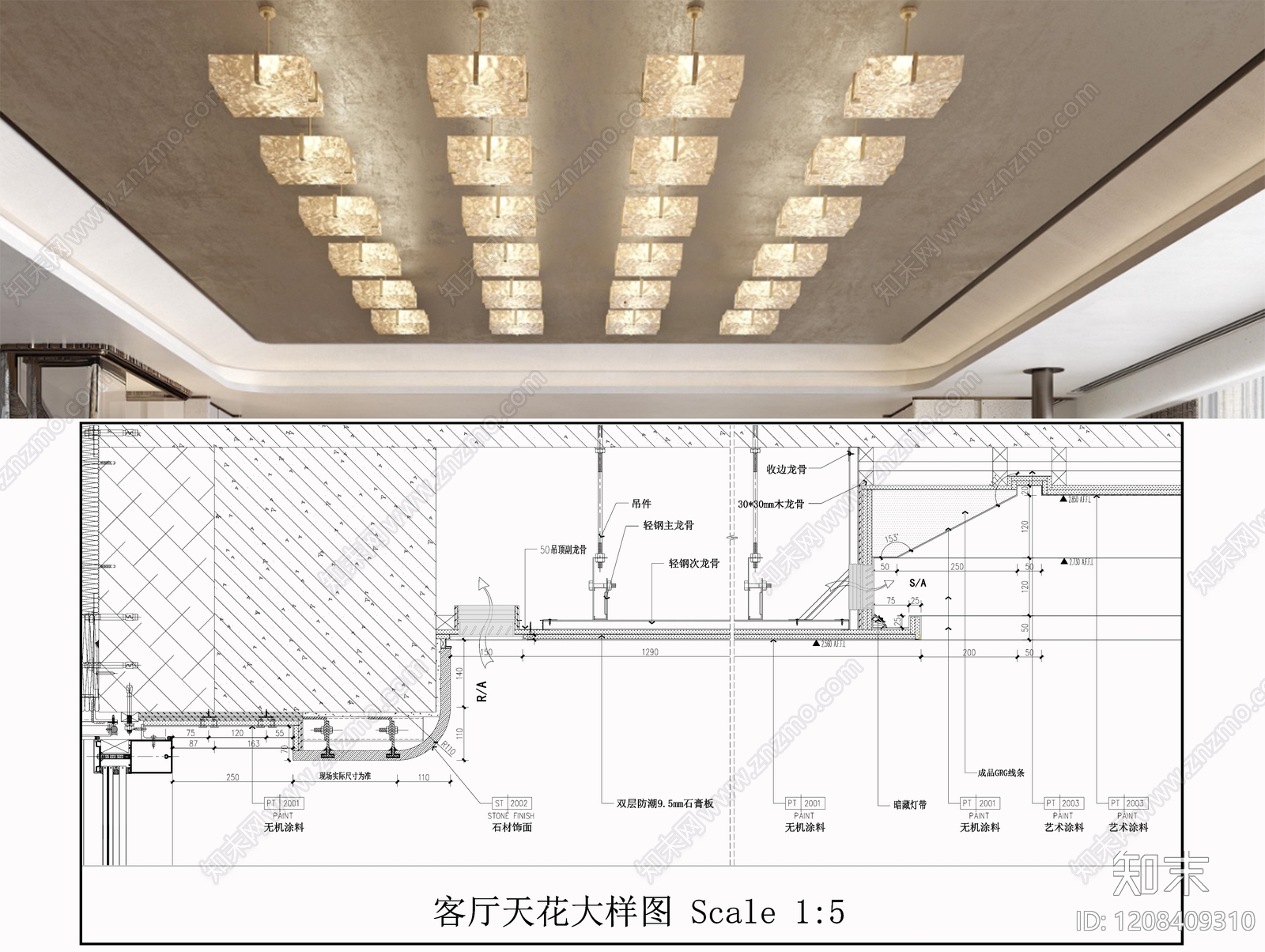 吊顶节点施工图下载【ID:1208409310】