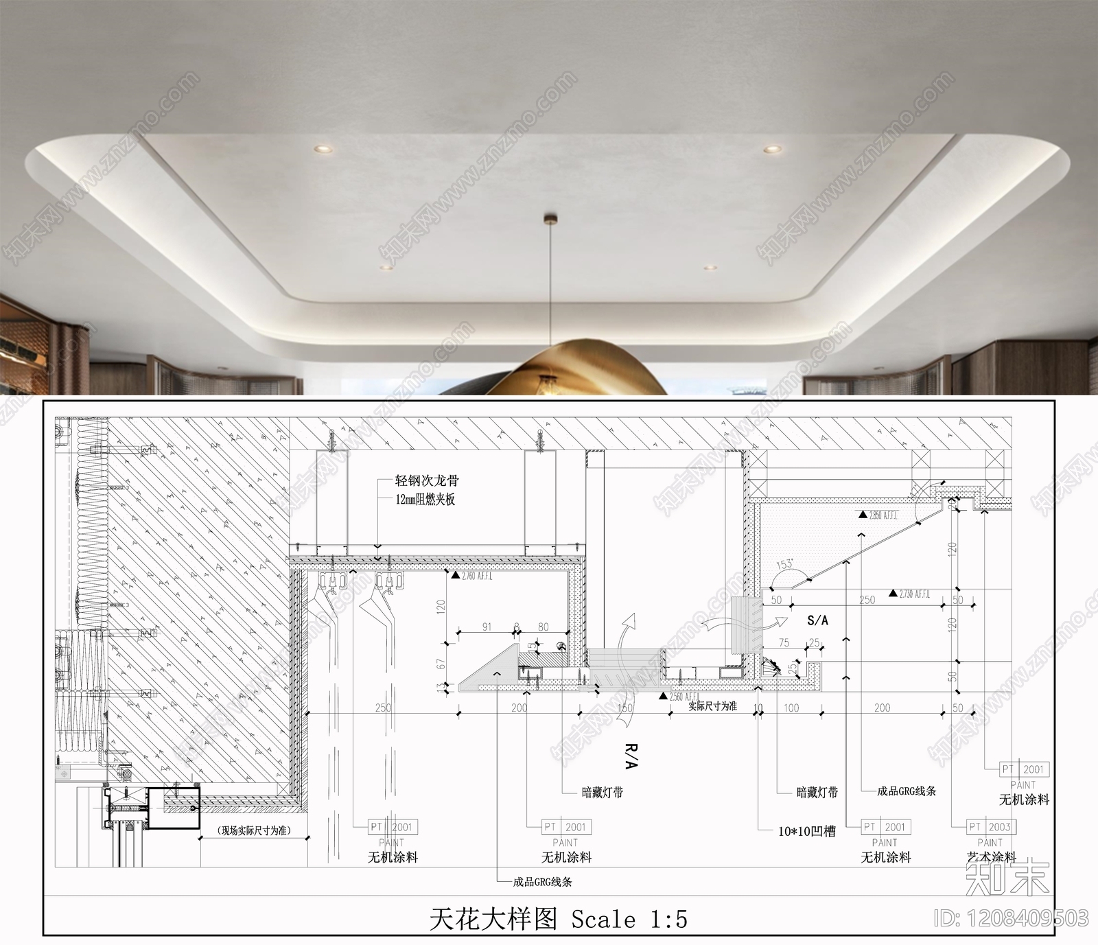 吊顶节点施工图下载【ID:1208409503】