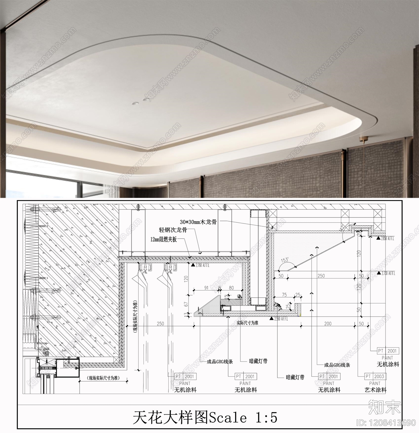 吊顶节点施工图下载【ID:1208413690】