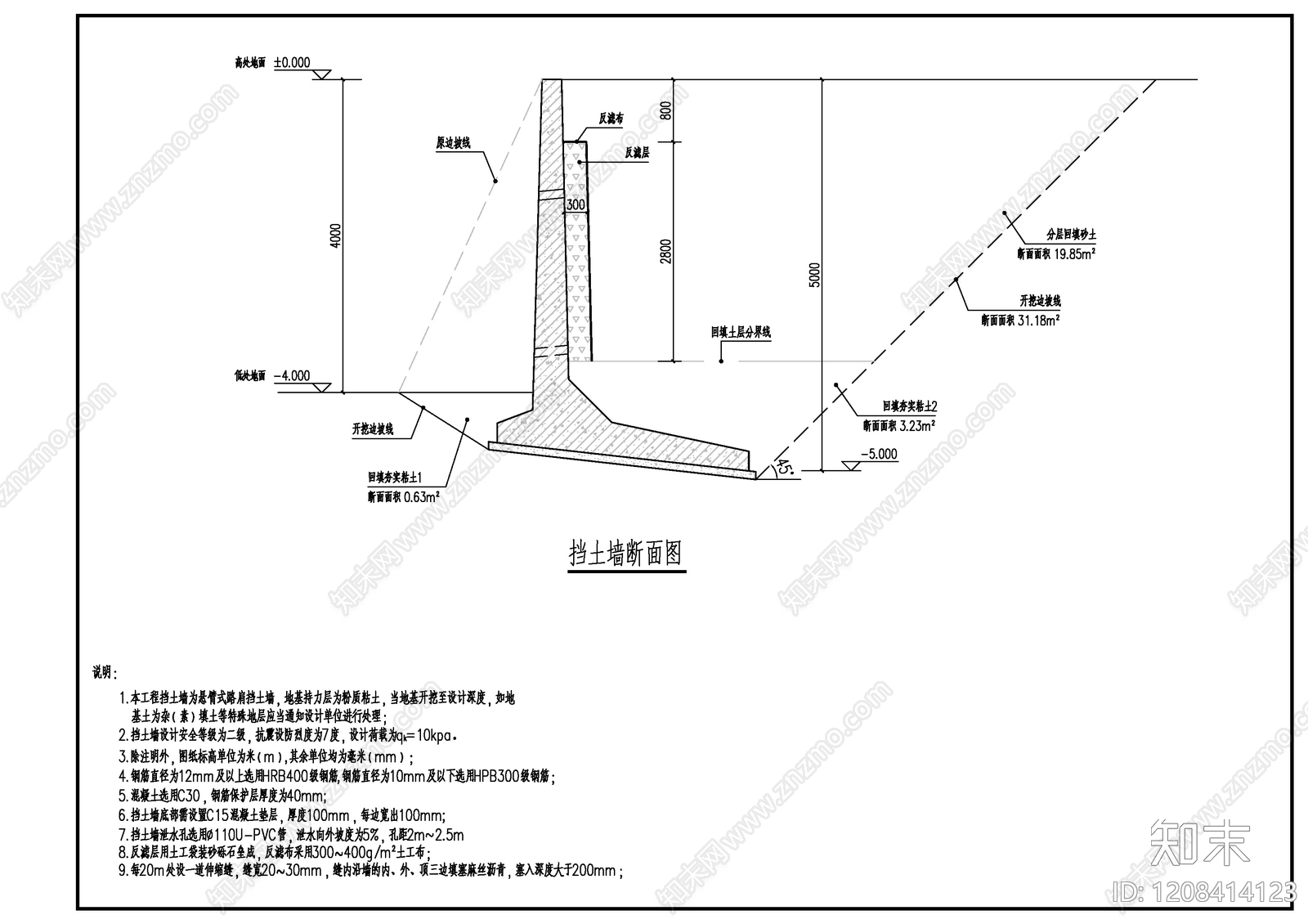 挡土墙施工图下载【ID:1208414123】