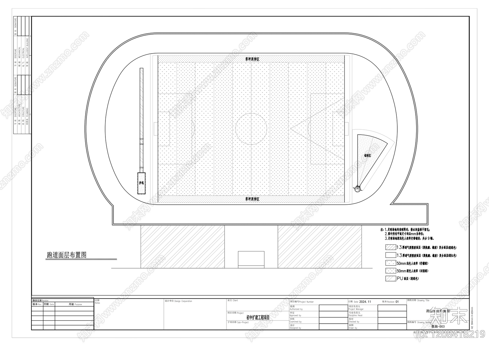 现代学校建筑cad施工图下载【ID:1208418219】