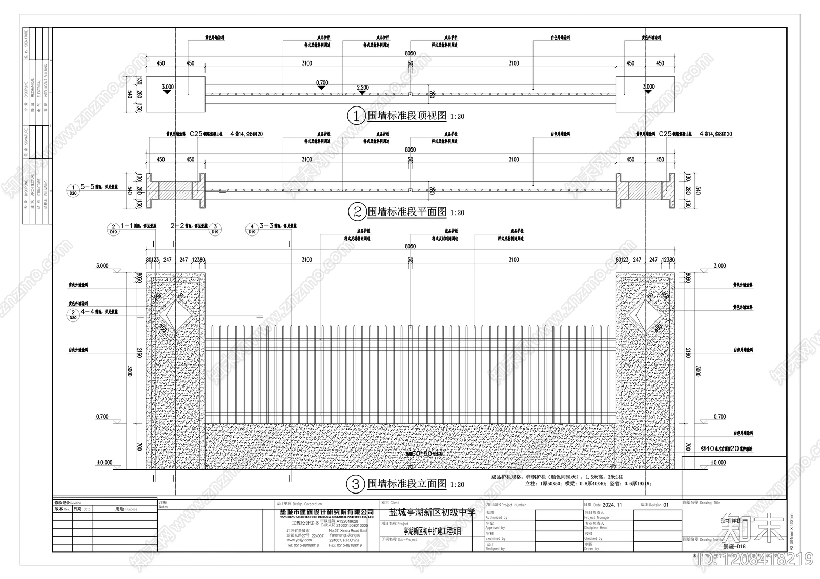 现代学校建筑cad施工图下载【ID:1208418219】