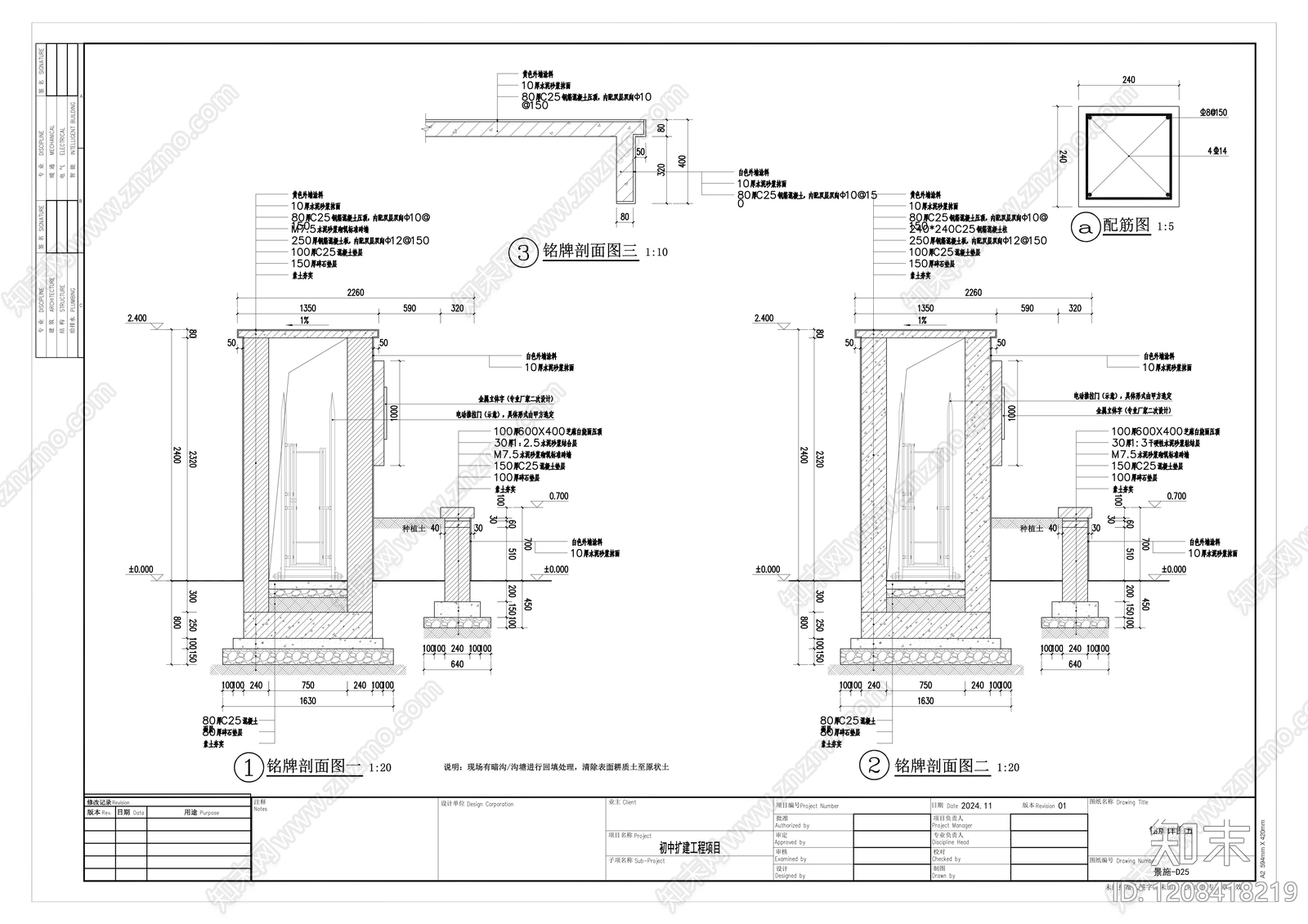 现代学校建筑cad施工图下载【ID:1208418219】