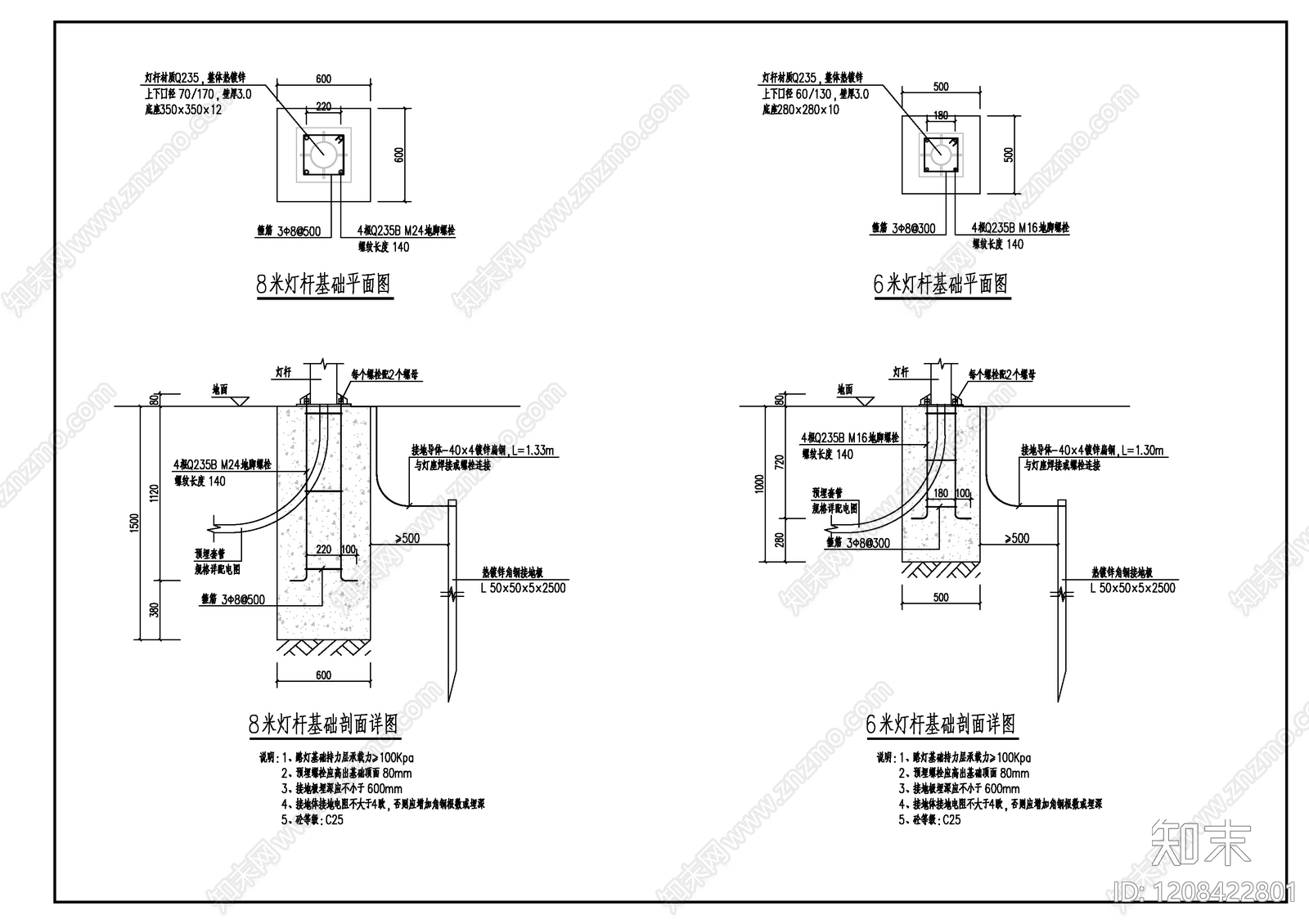 现代灯节点施工图下载【ID:1208422801】