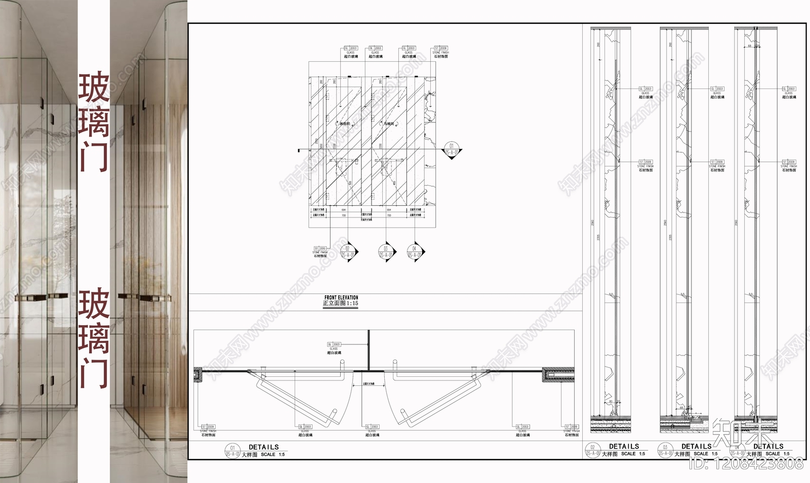 玻璃门节点施工图下载【ID:1208423808】