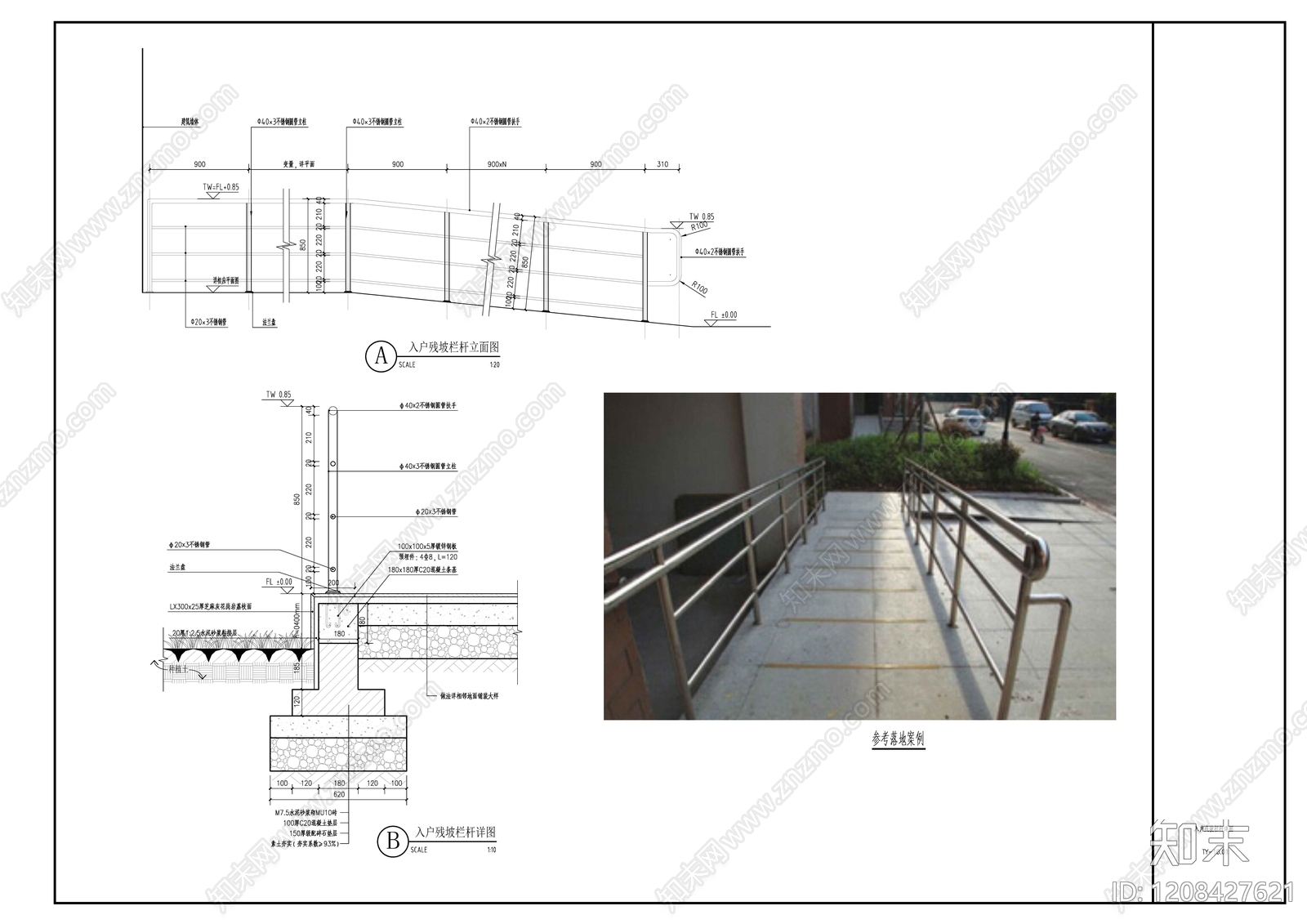 现代栏杆施工图下载【ID:1208427621】