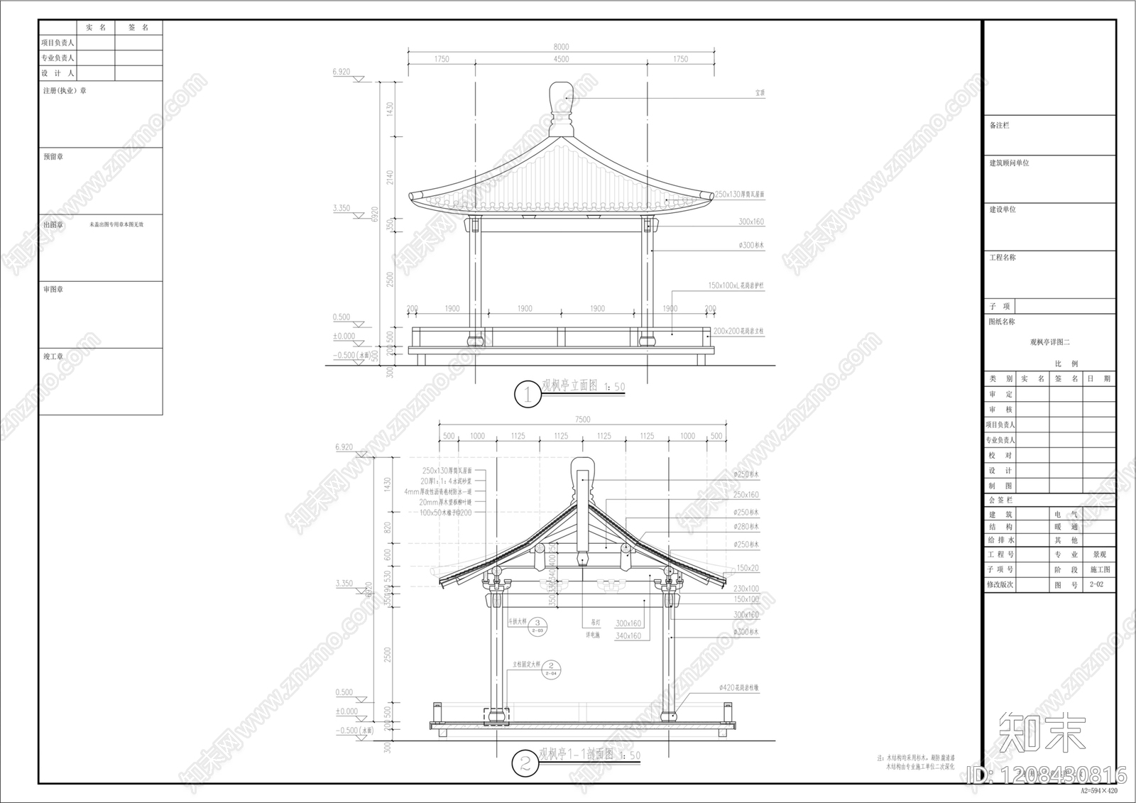 中式亭子cad施工图下载【ID:1208430816】