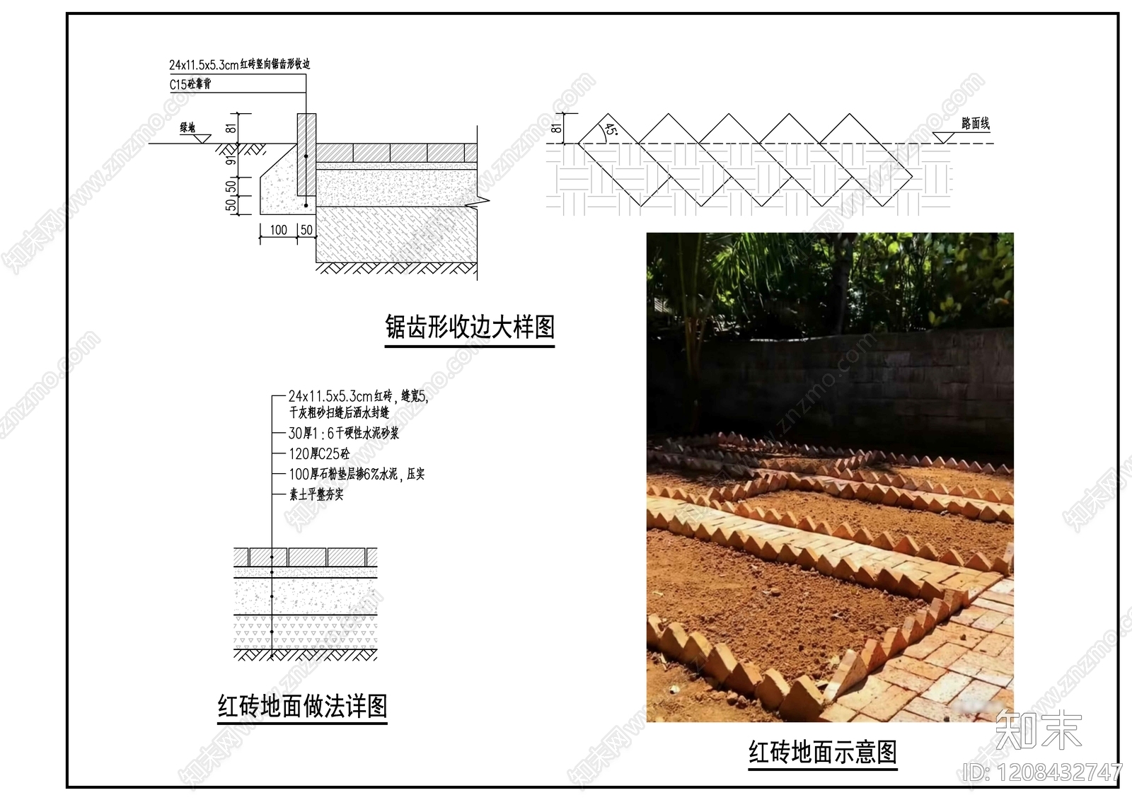 地面综合节点cad施工图下载【ID:1208432747】